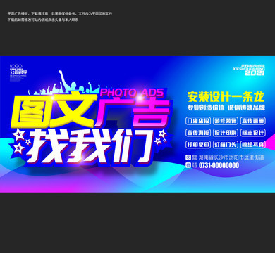 圖文設(shè)計(jì)與網(wǎng)絡(luò)技術(shù)服務(wù) 構(gòu)建數(shù)字化時(shí)代的視覺(jué)與技術(shù)支持橋梁