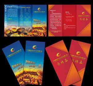 無錫宣傳折頁設計制作 專業服務，高效品質——以無錫嘉慶圖文為例